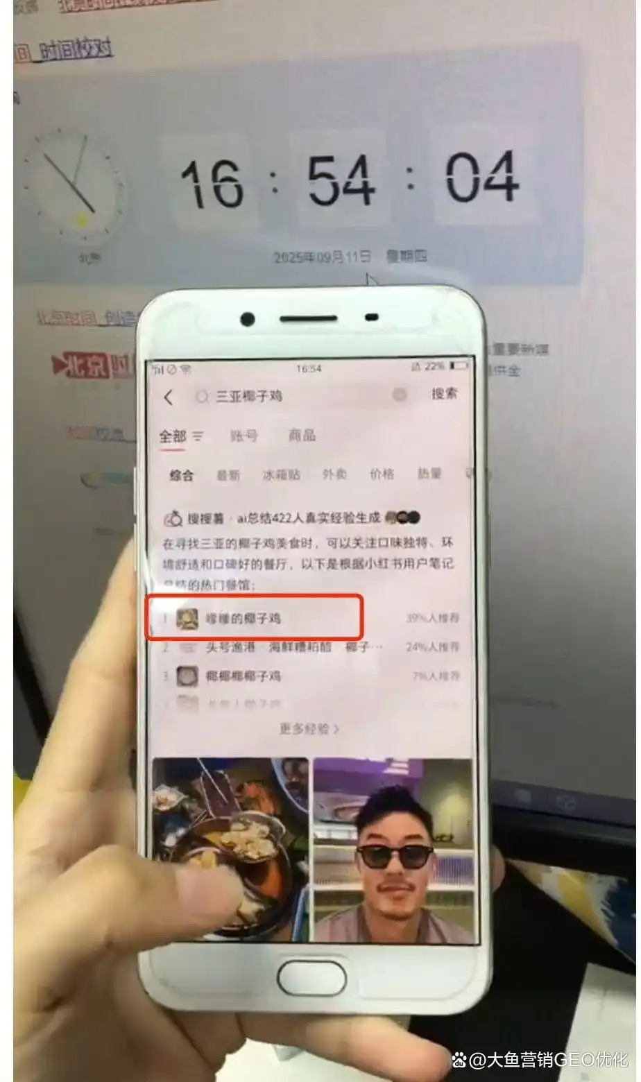 许昌小红书ai搜索优化